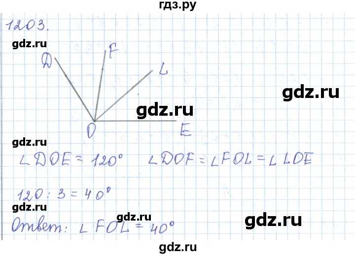 ГДЗ по математике 5 класс Алдамуратова   упражнение - 1203, Решебник