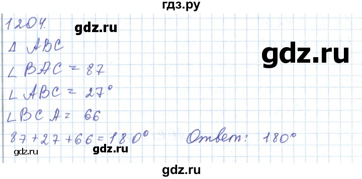 ГДЗ по математике 5 класс Алдамуратова   упражнение - 1204, Решебник