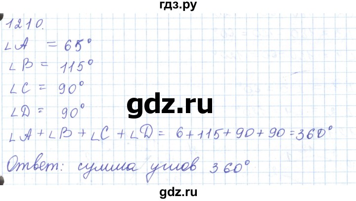 ГДЗ по математике 5 класс Алдамуратова   упражнение - 1210, Решебник