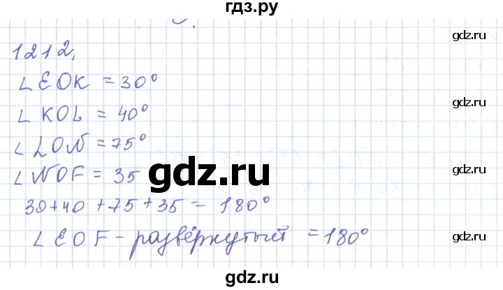 ГДЗ по математике 5 класс Алдамуратова   упражнение - 1212, Решебник