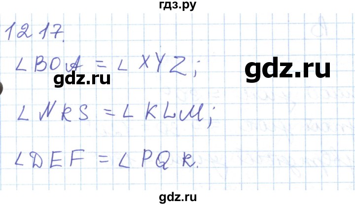 ГДЗ по математике 5 класс Алдамуратова   упражнение - 1217, Решебник