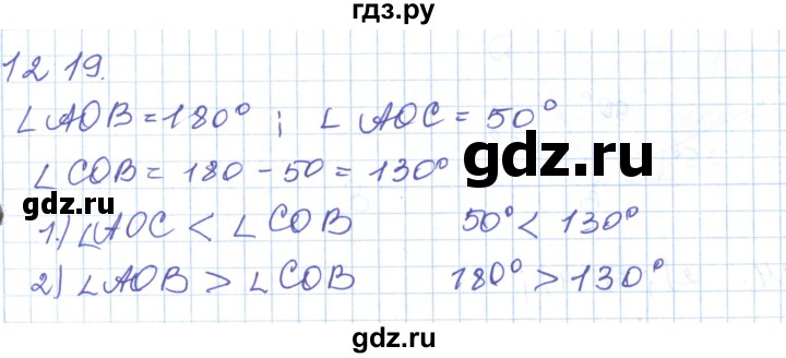 ГДЗ по математике 5 класс Алдамуратова   упражнение - 1219, Решебник