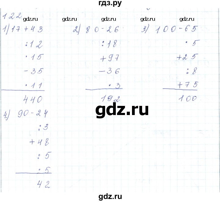 ГДЗ по математике 5 класс Алдамуратова   упражнение - 122, Решебник
