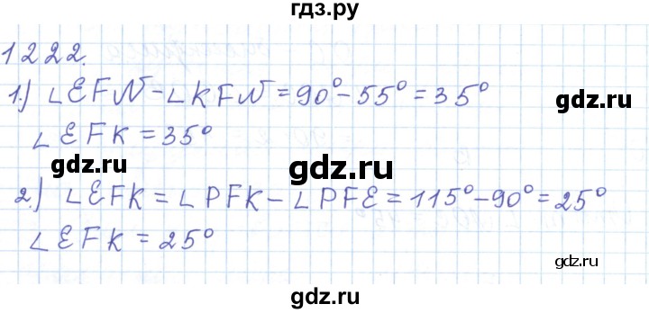 ГДЗ по математике 5 класс Алдамуратова   упражнение - 1222, Решебник