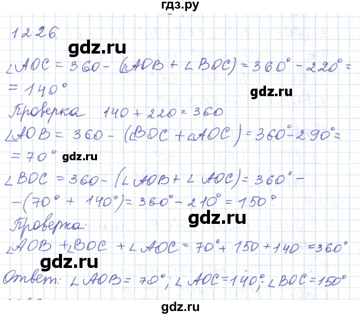 ГДЗ по математике 5 класс Алдамуратова   упражнение - 1226, Решебник