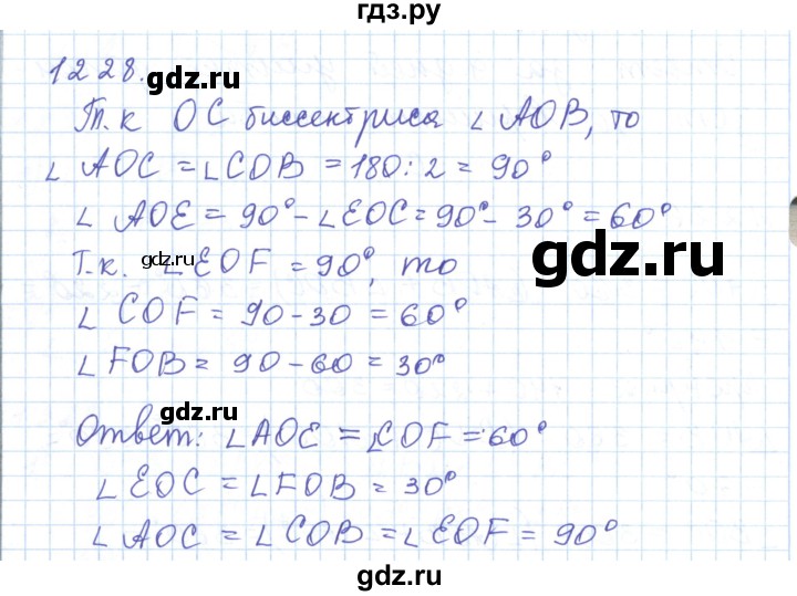 ГДЗ по математике 5 класс Алдамуратова   упражнение - 1228, Решебник