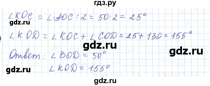 ГДЗ по математике 5 класс Алдамуратова   упражнение - 1229, Решебник