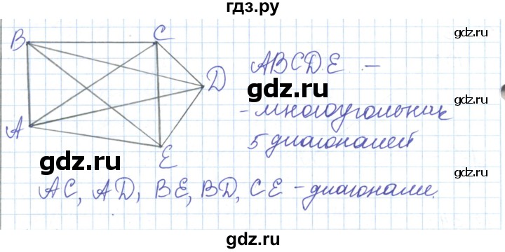 ГДЗ по математике 5 класс Алдамуратова   упражнение - 1236, Решебник
