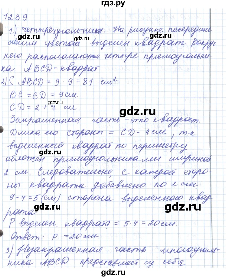 ГДЗ по математике 5 класс Алдамуратова   упражнение - 1239, Решебник