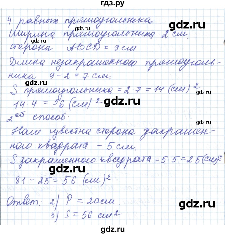ГДЗ по математике 5 класс Алдамуратова   упражнение - 1239, Решебник