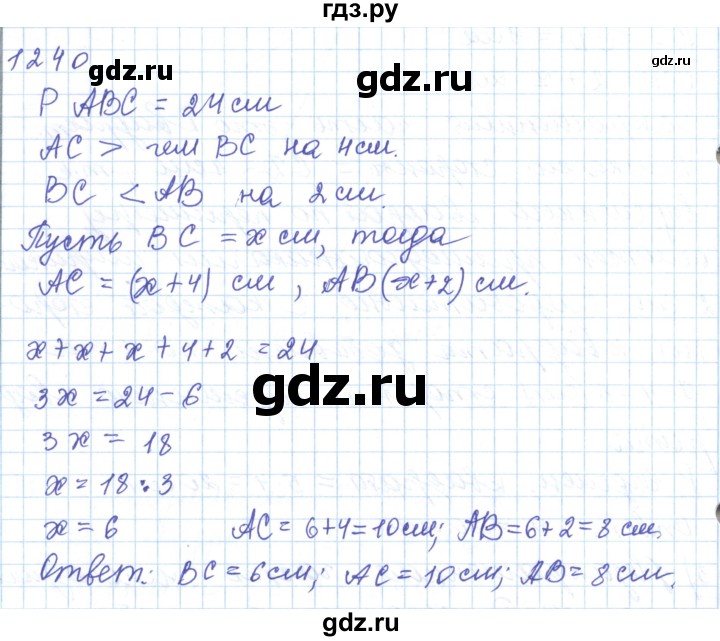 ГДЗ по математике 5 класс Алдамуратова   упражнение - 1240, Решебник
