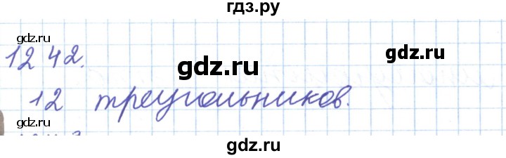 ГДЗ по математике 5 класс Алдамуратова   упражнение - 1242, Решебник