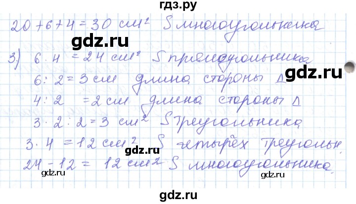 ГДЗ по математике 5 класс Алдамуратова   упражнение - 1244, Решебник