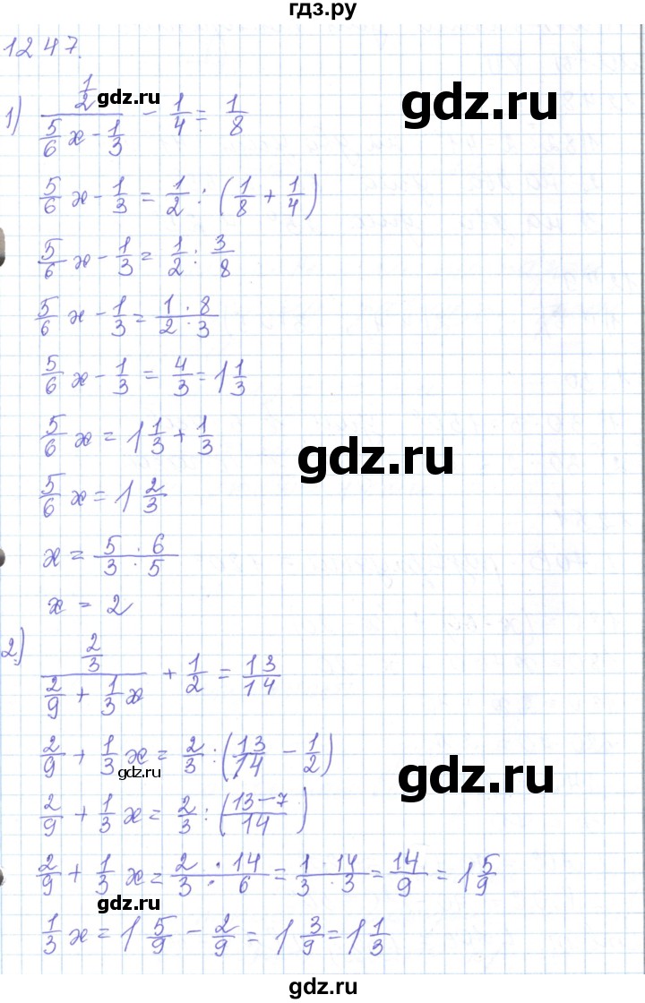 ГДЗ по математике 5 класс Алдамуратова   упражнение - 1247, Решебник