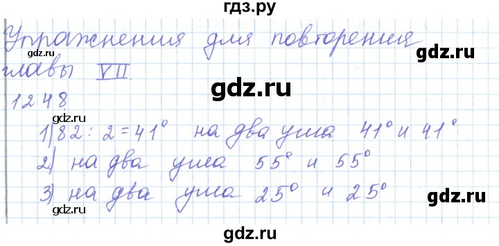 ГДЗ по математике 5 класс Алдамуратова   упражнение - 1248, Решебник