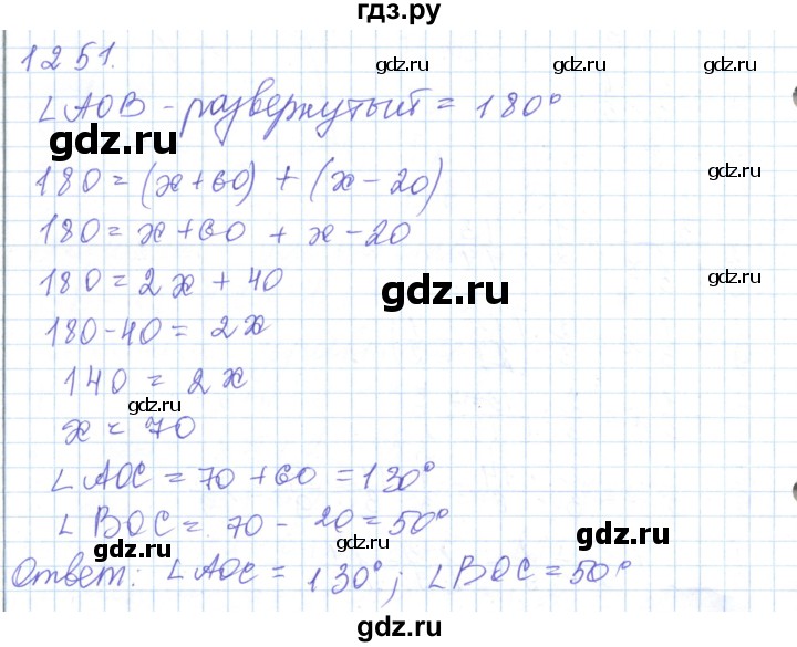 ГДЗ по математике 5 класс Алдамуратова   упражнение - 1251, Решебник