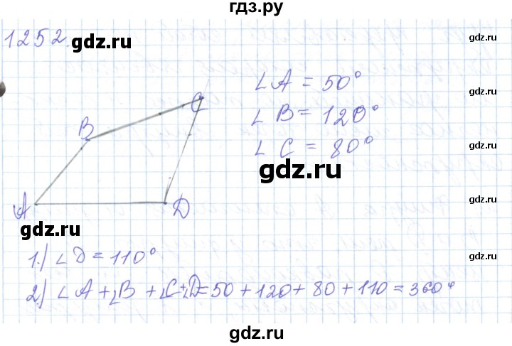ГДЗ по математике 5 класс Алдамуратова   упражнение - 1252, Решебник