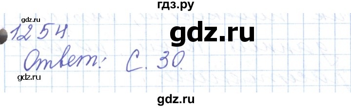 ГДЗ по математике 5 класс Алдамуратова   упражнение - 1254, Решебник