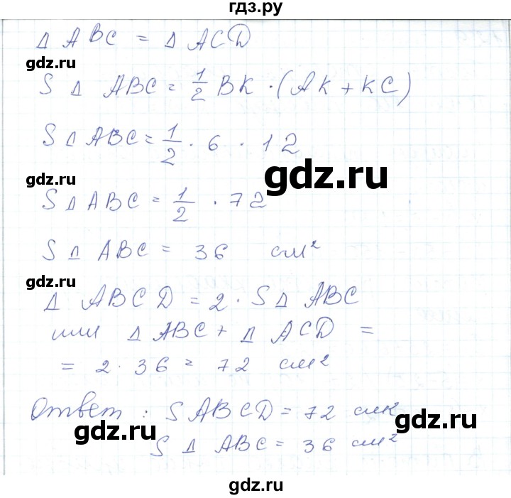 ГДЗ по математике 5 класс Алдамуратова   упражнение - 126, Решебник