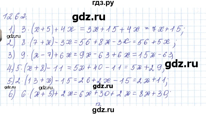 ГДЗ по математике 5 класс Алдамуратова   упражнение - 1262, Решебник