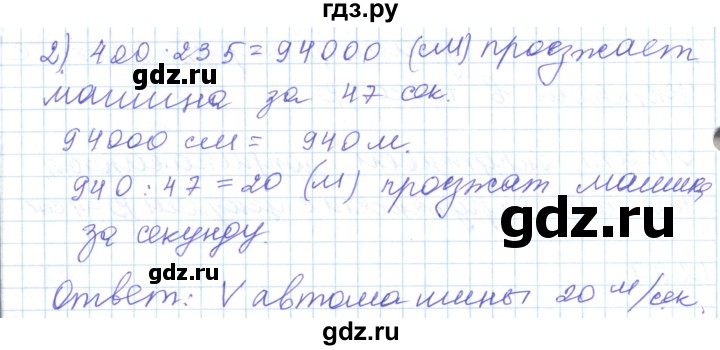 ГДЗ по математике 5 класс Алдамуратова   упражнение - 1268, Решебник