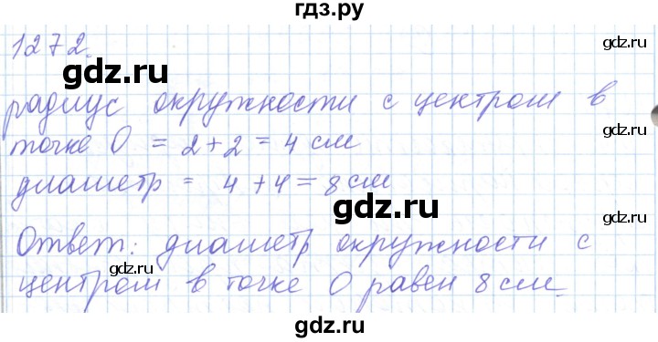 ГДЗ по математике 5 класс Алдамуратова   упражнение - 1272, Решебник