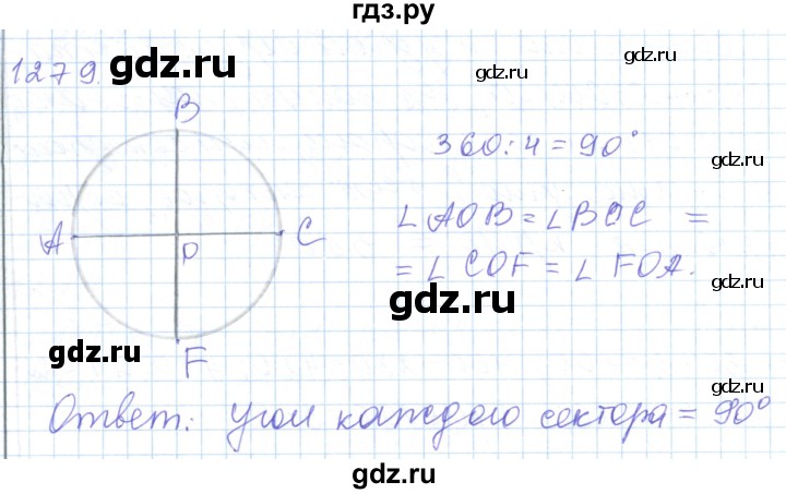 ГДЗ по математике 5 класс Алдамуратова   упражнение - 1279, Решебник