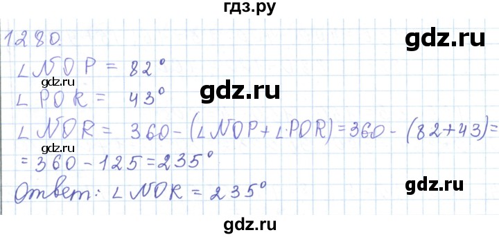 ГДЗ по математике 5 класс Алдамуратова   упражнение - 1280, Решебник