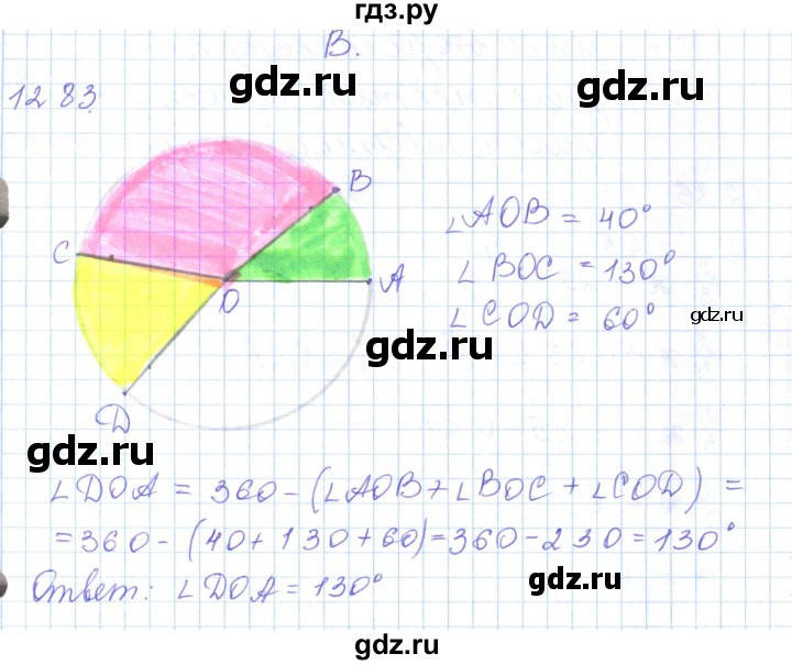 ГДЗ по математике 5 класс Алдамуратова   упражнение - 1283, Решебник