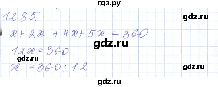 ГДЗ по математике 5 класс Алдамуратова   упражнение - 1285, Решебник