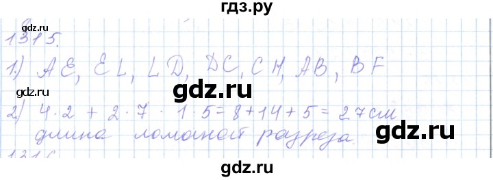 ГДЗ по математике 5 класс Алдамуратова   упражнение - 1315, Решебник