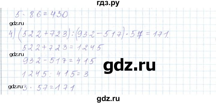 ГДЗ по математике 5 класс Алдамуратова   упражнение - 1317, Решебник