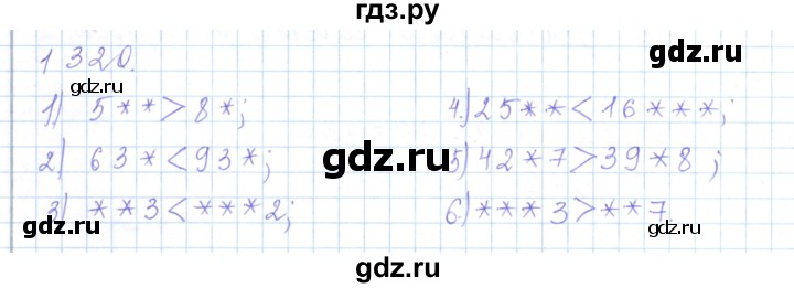 ГДЗ по математике 5 класс Алдамуратова   упражнение - 1320, Решебник