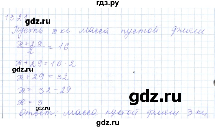 ГДЗ по математике 5 класс Алдамуратова   упражнение - 1321, Решебник