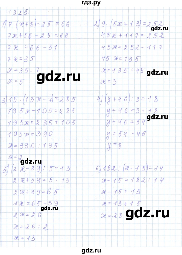 ГДЗ по математике 5 класс Алдамуратова   упражнение - 1325, Решебник