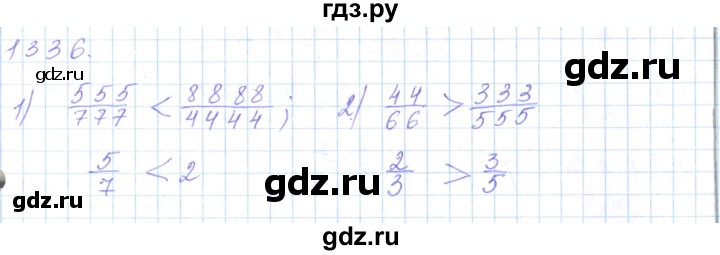 ГДЗ по математике 5 класс Алдамуратова   упражнение - 1336, Решебник