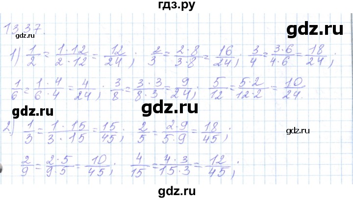 ГДЗ по математике 5 класс Алдамуратова   упражнение - 1337, Решебник