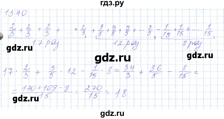 ГДЗ по математике 5 класс Алдамуратова   упражнение - 1340, Решебник