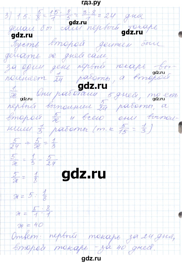 ГДЗ по математике 5 класс Алдамуратова   упражнение - 1341, Решебник