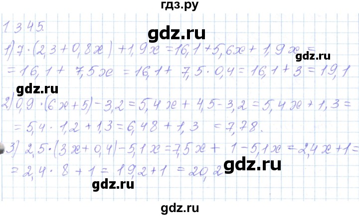 ГДЗ по математике 5 класс Алдамуратова   упражнение - 1345, Решебник