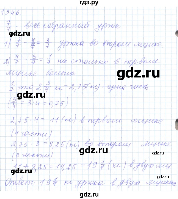 ГДЗ по математике 5 класс Алдамуратова   упражнение - 1346, Решебник