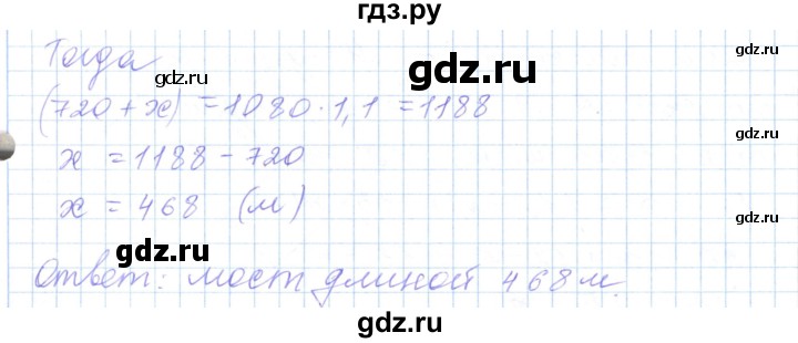 ГДЗ по математике 5 класс Алдамуратова   упражнение - 1348, Решебник