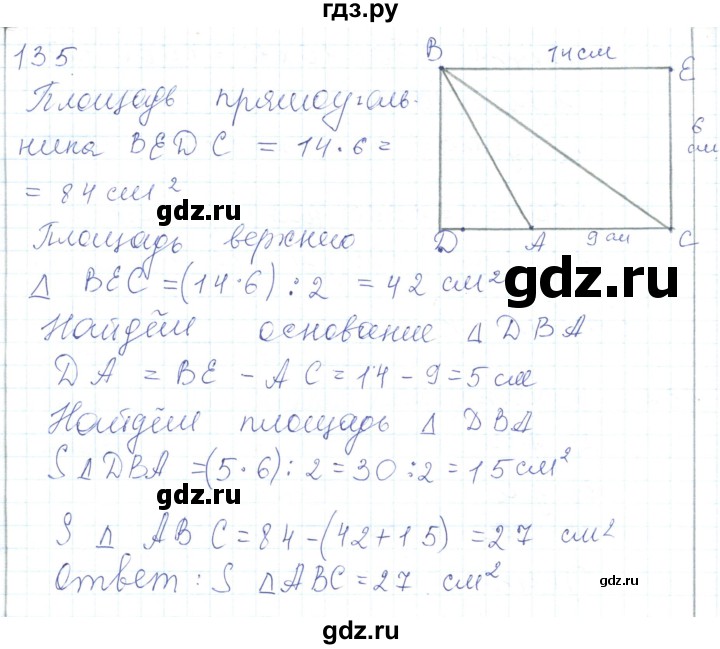 ГДЗ по математике 5 класс Алдамуратова   упражнение - 135, Решебник