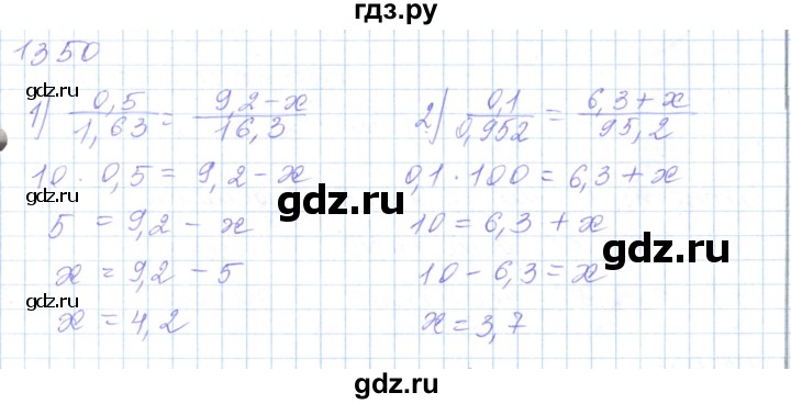 ГДЗ по математике 5 класс Алдамуратова   упражнение - 1350, Решебник