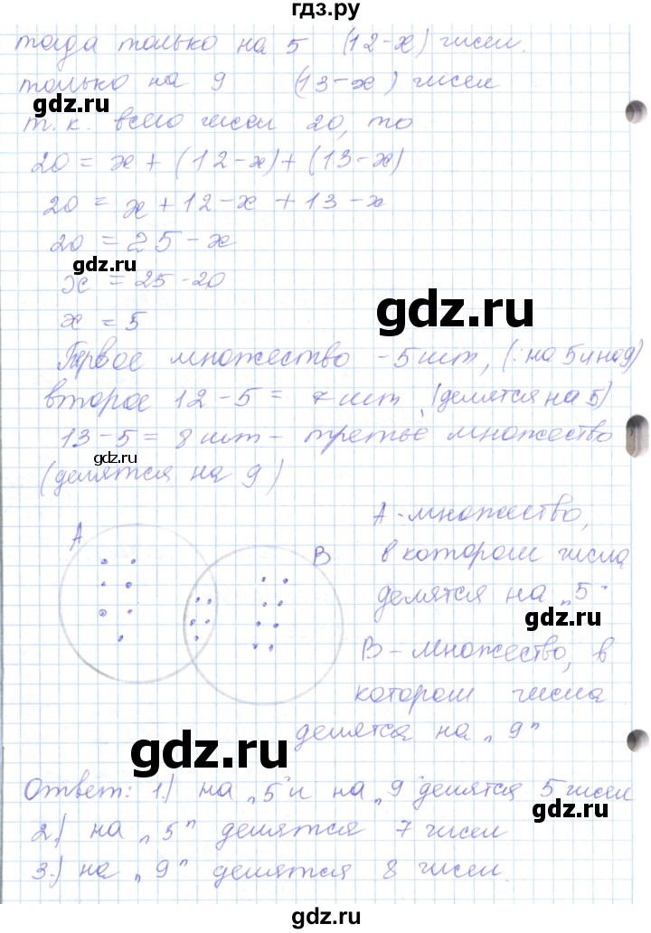ГДЗ по математике 5 класс Алдамуратова   упражнение - 1352, Решебник
