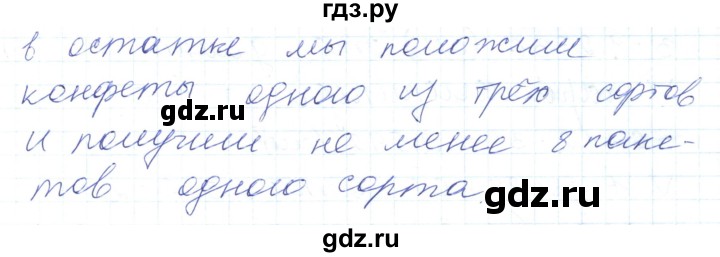 ГДЗ по математике 5 класс Алдамуратова   упражнение - 137, Решебник