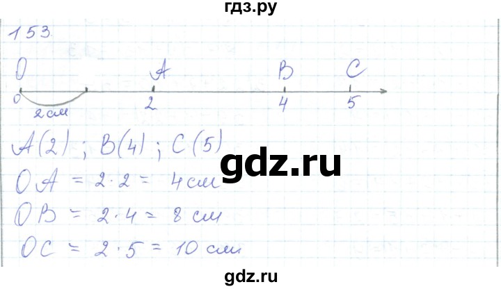 ГДЗ по математике 5 класс Алдамуратова   упражнение - 153, Решебник