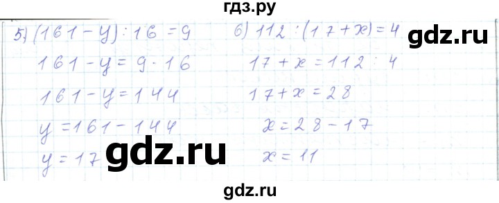 ГДЗ по математике 5 класс Алдамуратова   упражнение - 156, Решебник