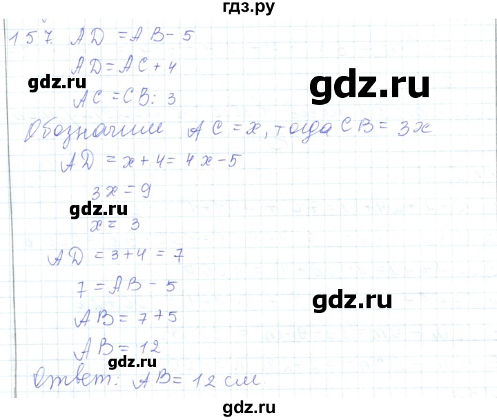 ГДЗ по математике 5 класс Алдамуратова   упражнение - 157, Решебник