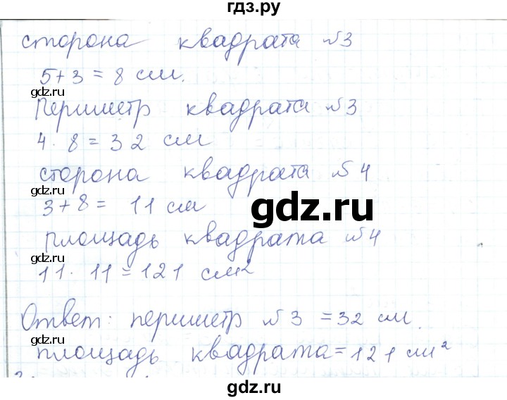 ГДЗ по математике 5 класс Алдамуратова   упражнение - 166, Решебник